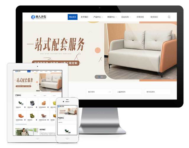 响应式网站VS传统网站，哪个更优？-图3