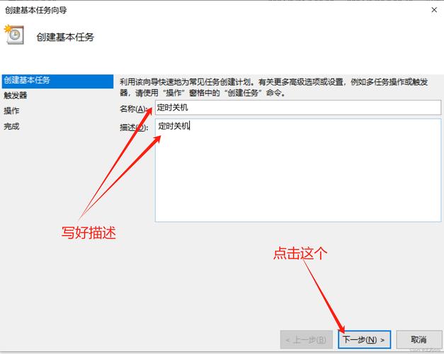 台式电脑如何设置定时关机？-图1