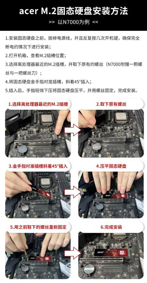 台式电脑装固态硬盘步骤是怎样的？-图3