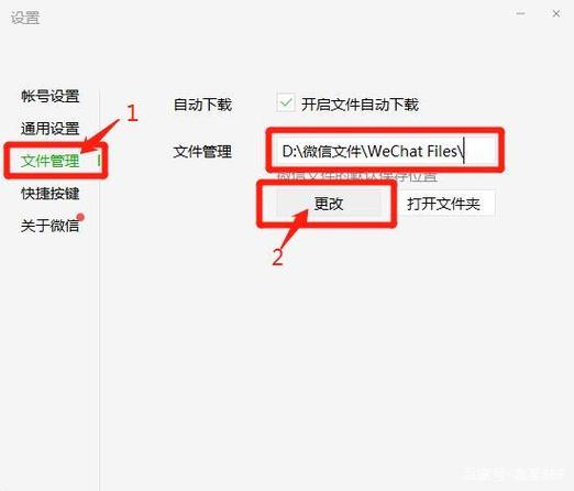 微信电脑版文件存在哪个文件夹?-图3 微信电脑版文件存在哪个文件夹?-图3