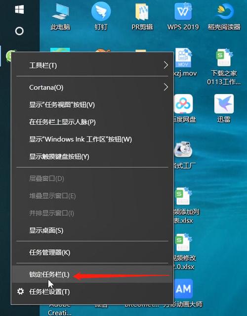 任务栏怎么移回底部？-图1