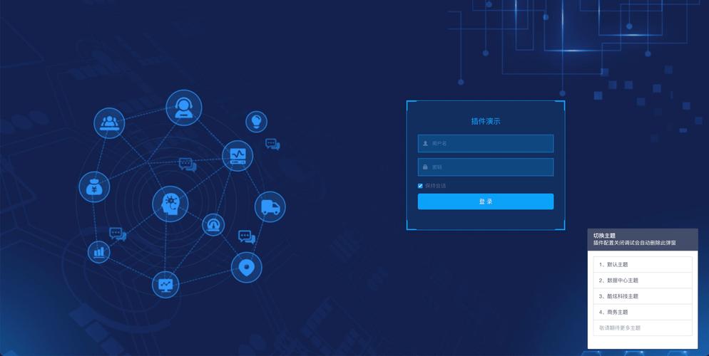 网站后台登陆界面模板-图3 网站后台登陆界面模板-图3