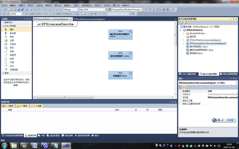 如何高效使用VS2010服务器资源管理器？-图2