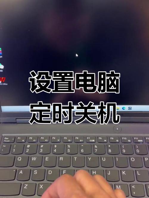 如何设置电脑自动关机时间？-图2