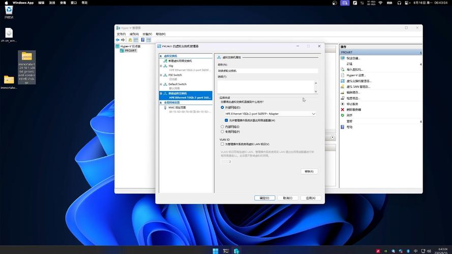 hyper-v 连接到服务器-图1