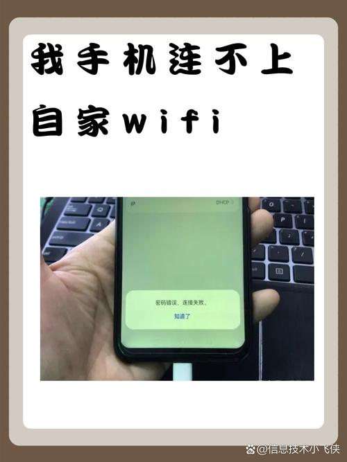 手机wifi无法连接到服务器-图1