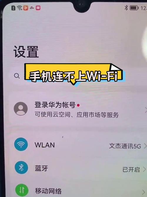 手机wifi无法连接到服务器-图2