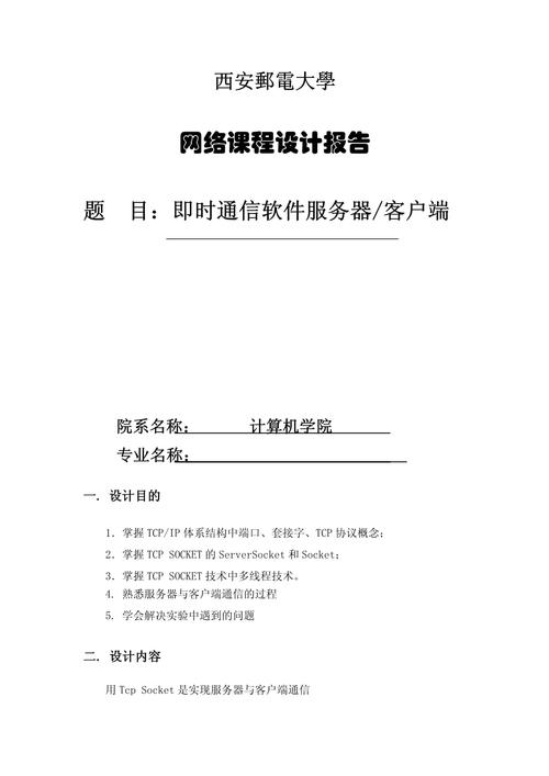 Linux服务器配置实验报告关键步骤有哪些？-图2