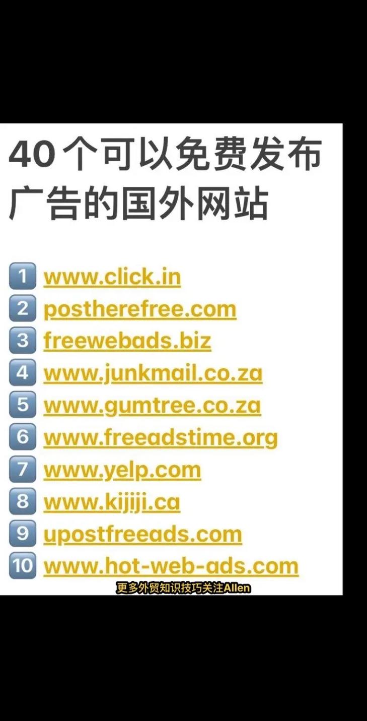 有哪些比较好用的免费外贸网站推荐？-图3