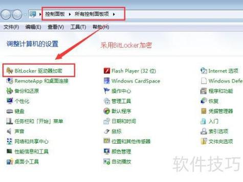 电脑文件夹怎么设置密码？-图2