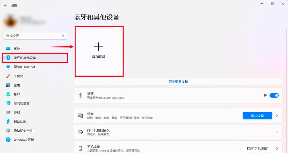 台式电脑怎么连蓝牙音箱？-图1