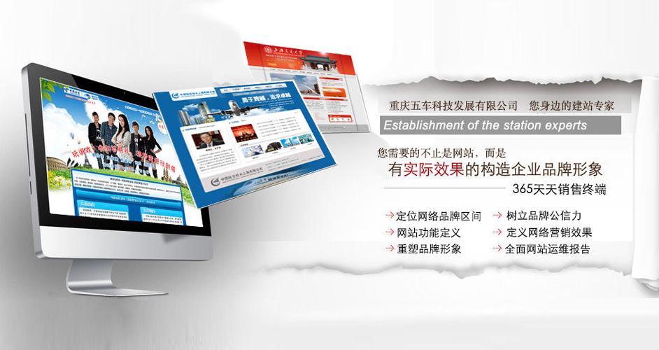 重庆整合营销网站建设如何有效提升品牌影响力？-图2