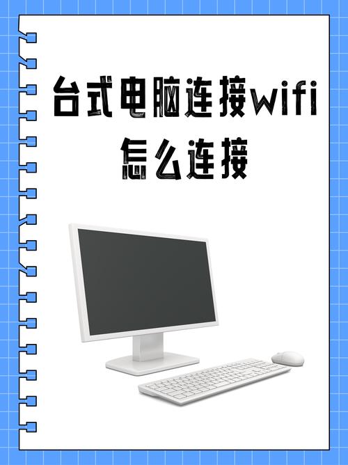 台式电脑怎么连WiFi？-图2