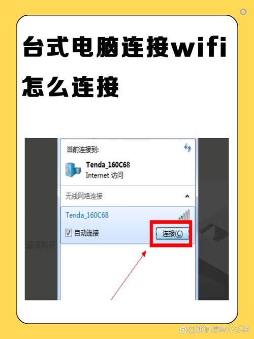 台式电脑怎么连WiFi？-图1