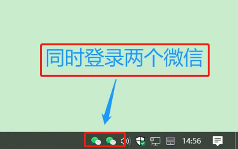 电脑如何同时登录两个微信？-图1