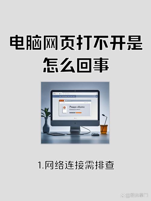 我的电脑打不开是什么原因-图2