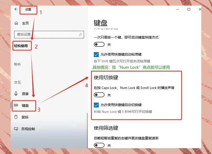 键盘按键错乱如何快速恢复？-图3
