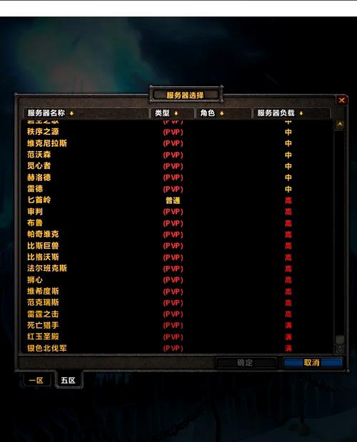 普通PVP服和普通服有啥区别？-图1