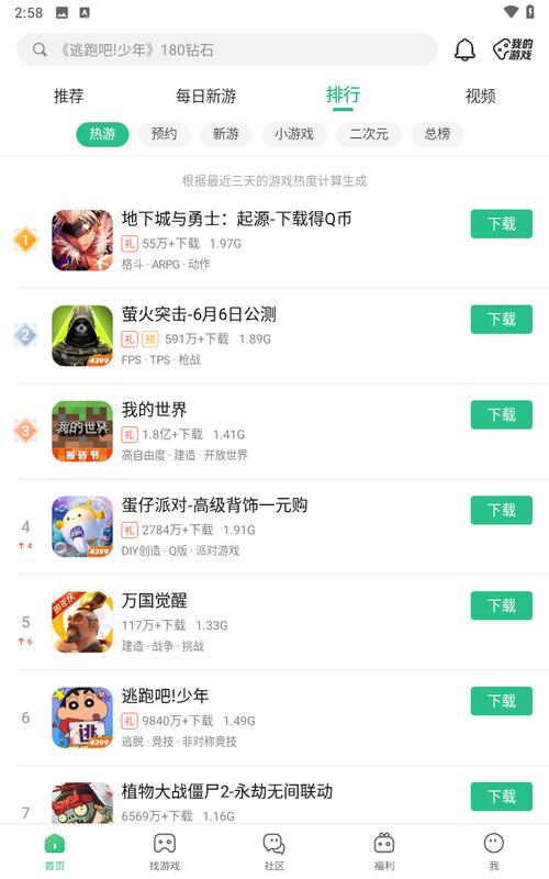 4399游戏盒电脑版怎么下载？-图2