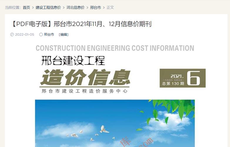 邢台网站建设费用是多少?-图2 邢台网站建设费用是多少?-图2