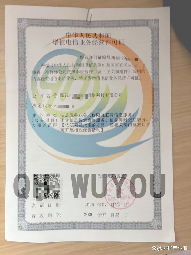 网站域名登记证明文件-图3