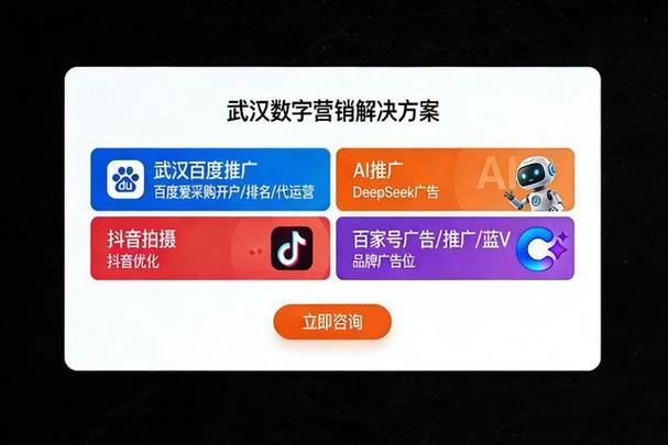 武汉网站搜索引擎优化怎么做？-图1