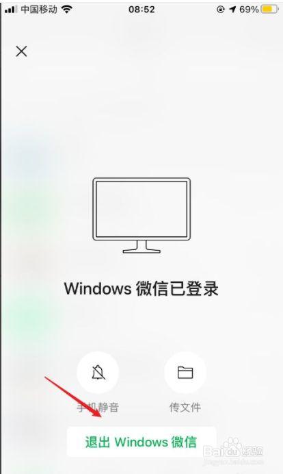 手机坏了，电脑微信怎么登录？-图3