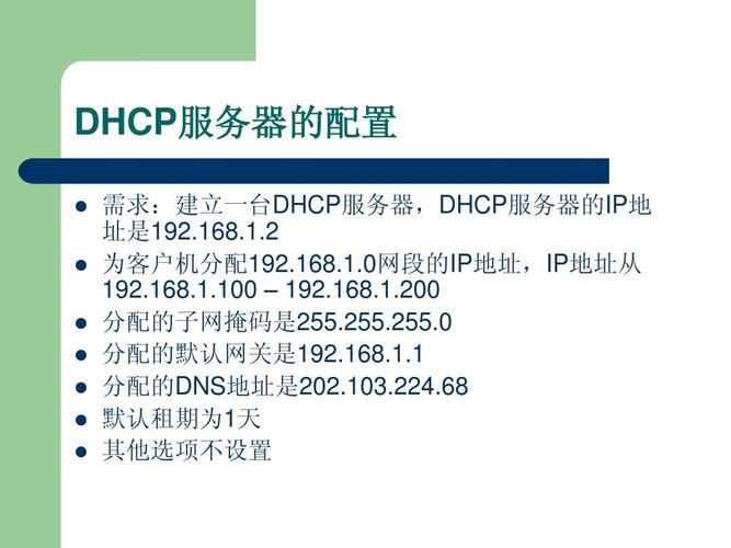 Linux如何快速架设DHCP服务器？-图1