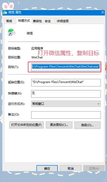 电脑微信如何同时登录两个账号？-图3
