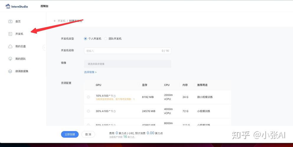 Linux www服务器配置步骤有哪些？-图1
