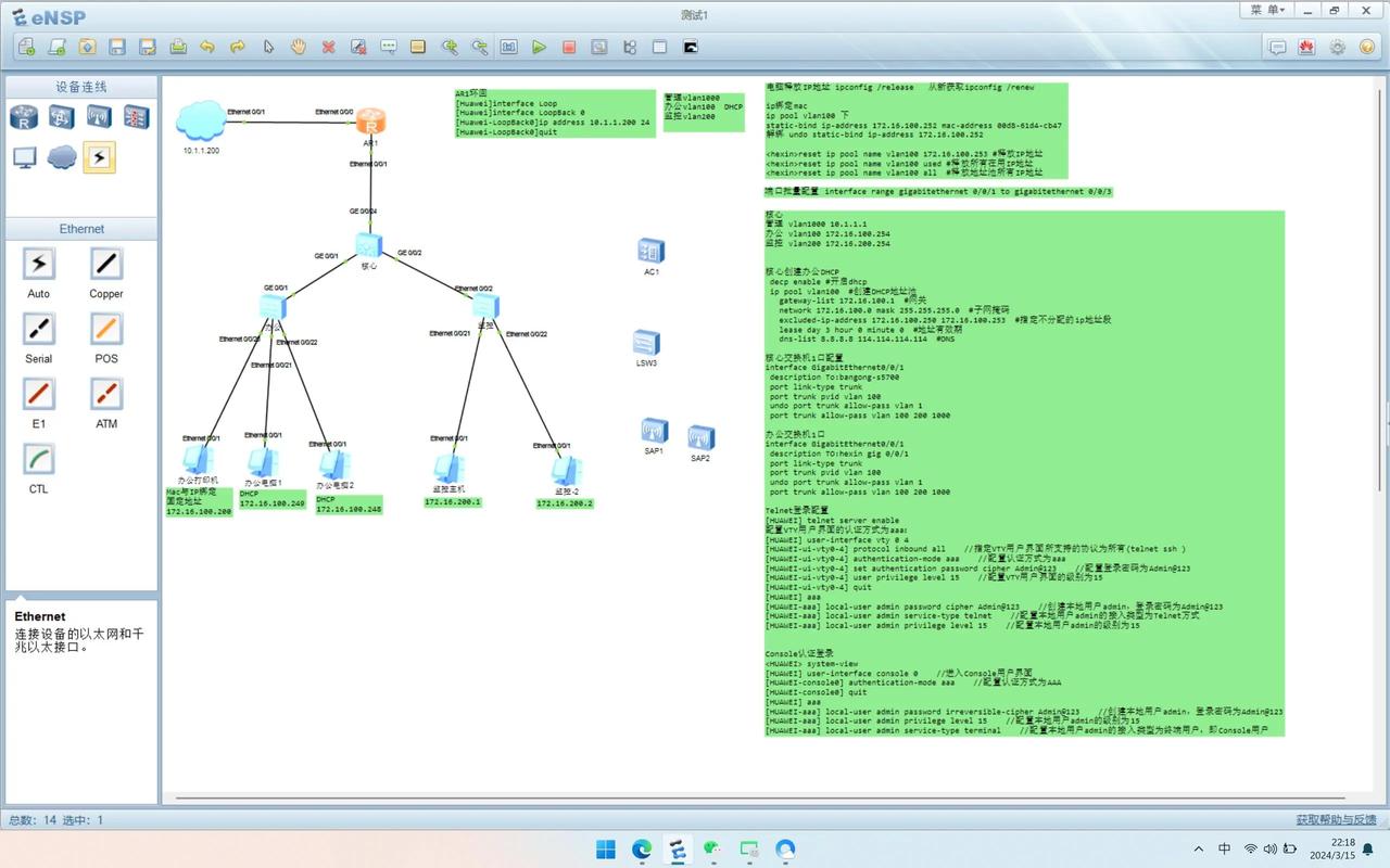 Cisco如何配置DHCP服务器？-图2