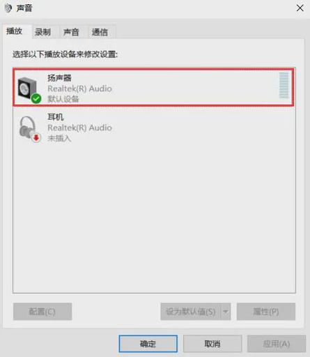 电脑扬声器没声音如何快速恢复？-图2