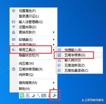 搜狗拼音输入法电脑版怎么下载？-图1