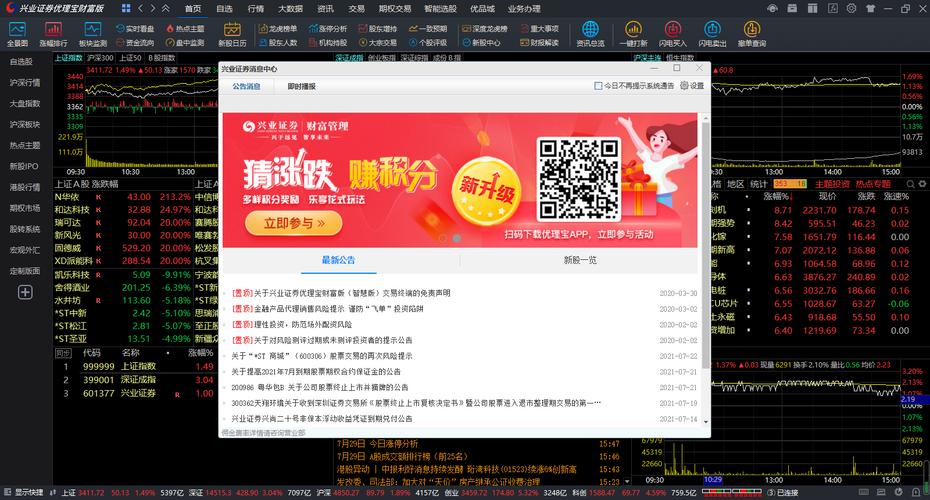兴业证券优理宝电脑版怎么下载？-图1