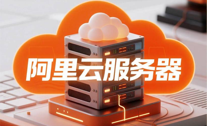 阿里云适合放企业网站吗？-图1