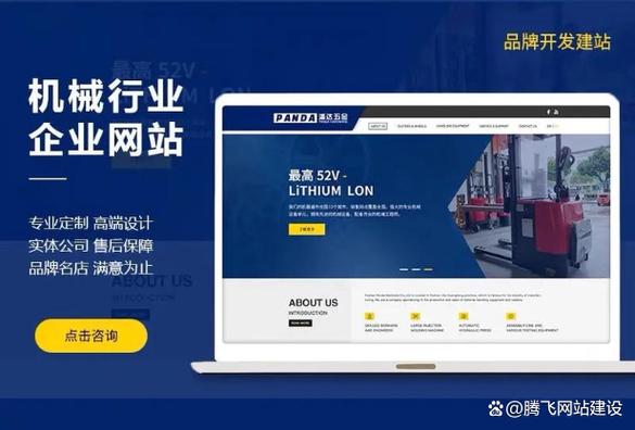 网站制作周期到底多长？-图3