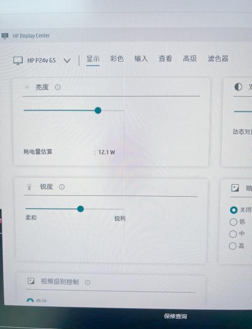 台式电脑屏幕亮度怎么调？-图2
