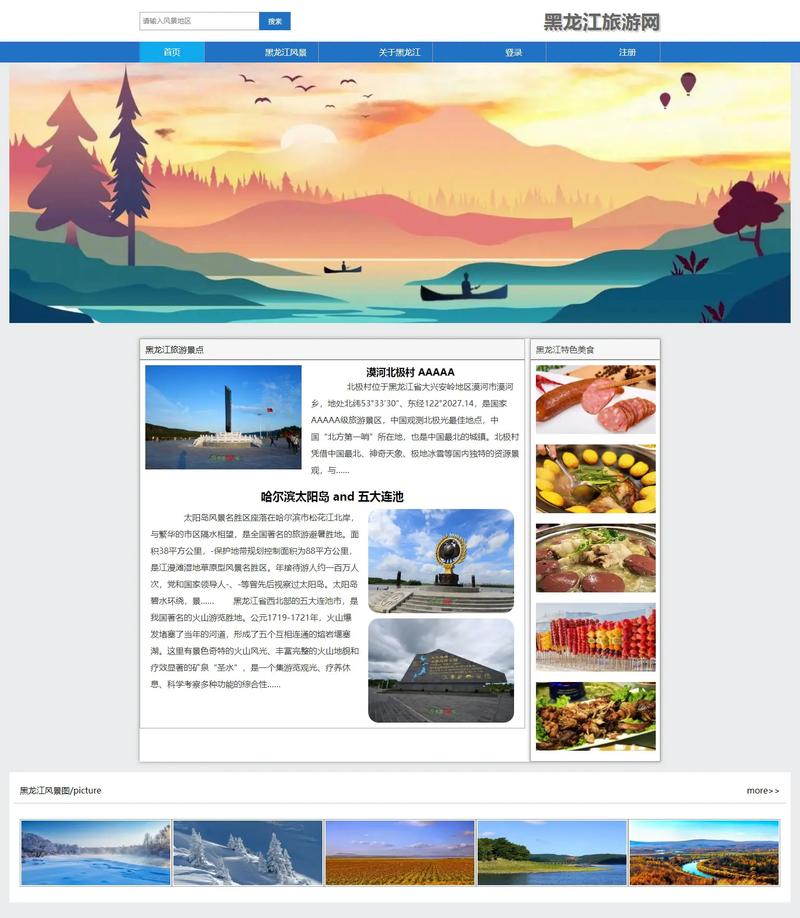 用户体验好的网站，秘诀究竟是什么？-图2