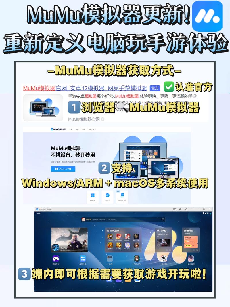 mumu模拟器电脑版下载哪里找？-图2