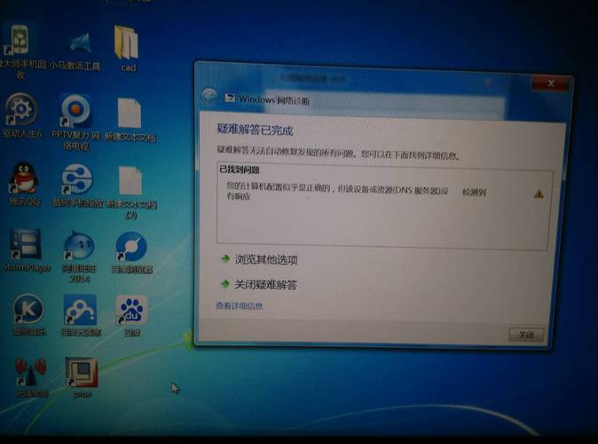 Win7无法连接DNS服务器怎么办？-图1