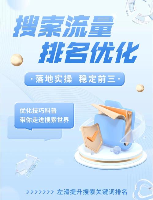 企业网站搜索优化外包靠谱吗？-图2