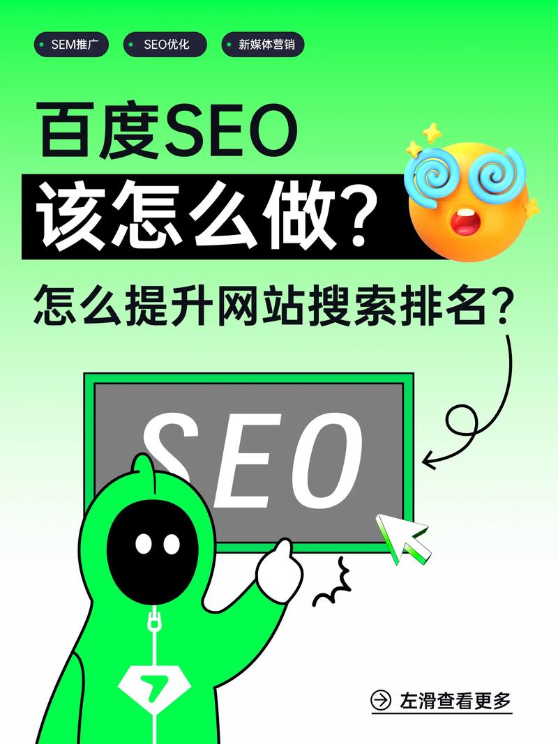 日照网站SEO怎么做才有效？-图2