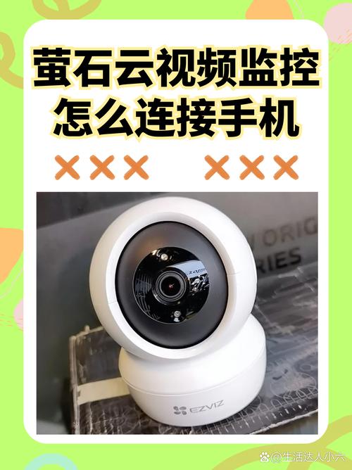 萤石云视频监控电脑版怎么下载？-图2