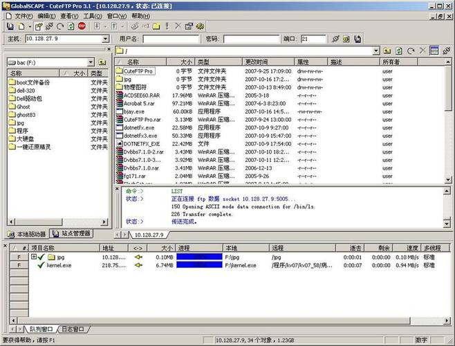Win7如何搭建FTP服务器？软件推荐有哪些？-图1