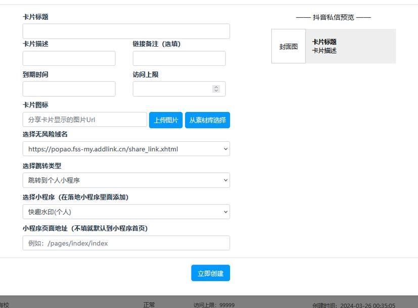 网站友情链接如何正确设置？-图2