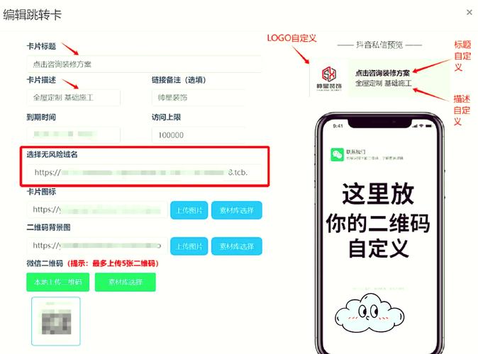 网站友情链接如何正确设置？-图3