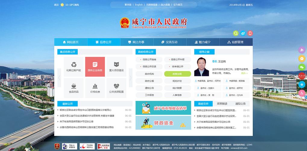高校门户网站建设方案-图3