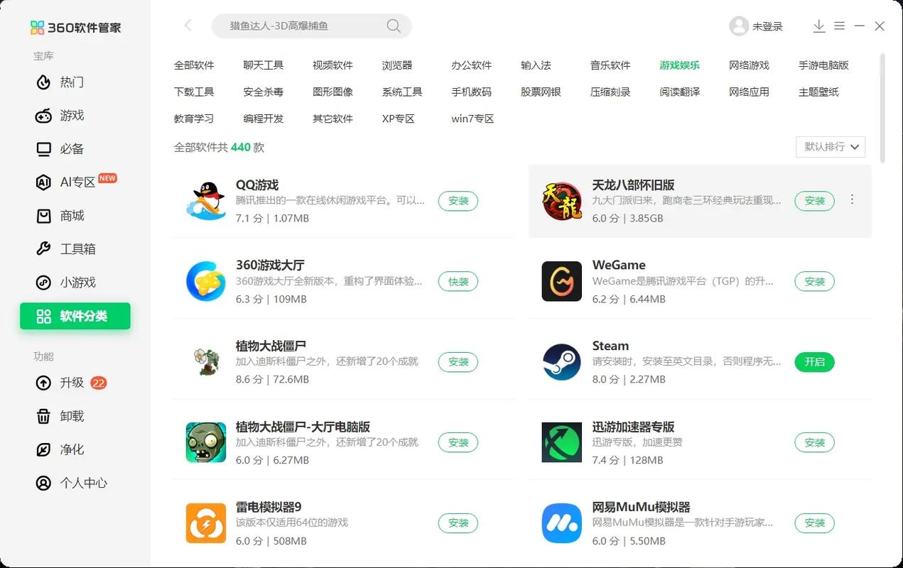 360和电脑管家会冲突吗？-图3