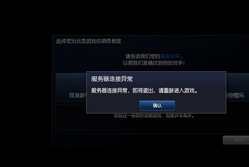 LOL连服务器失败，网络咋回事？-图1