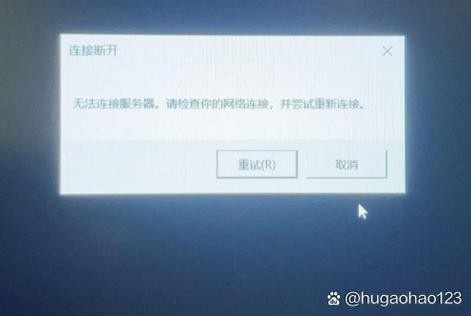 LOL连服务器失败，网络咋回事？-图2
